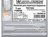 Пипетка FLMEDICAL 12006618